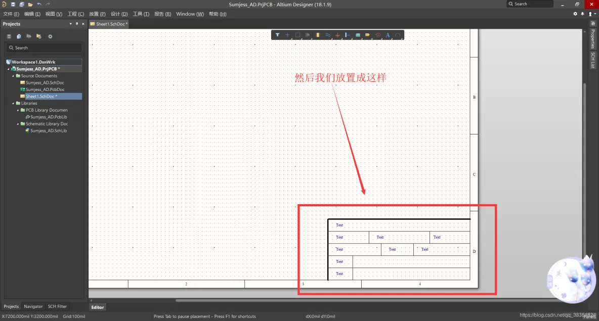 Altium Designer 18 速成实战 第三部分 原理图的绘制 (三)原理模板的设计和应用_原理图的绘制_04